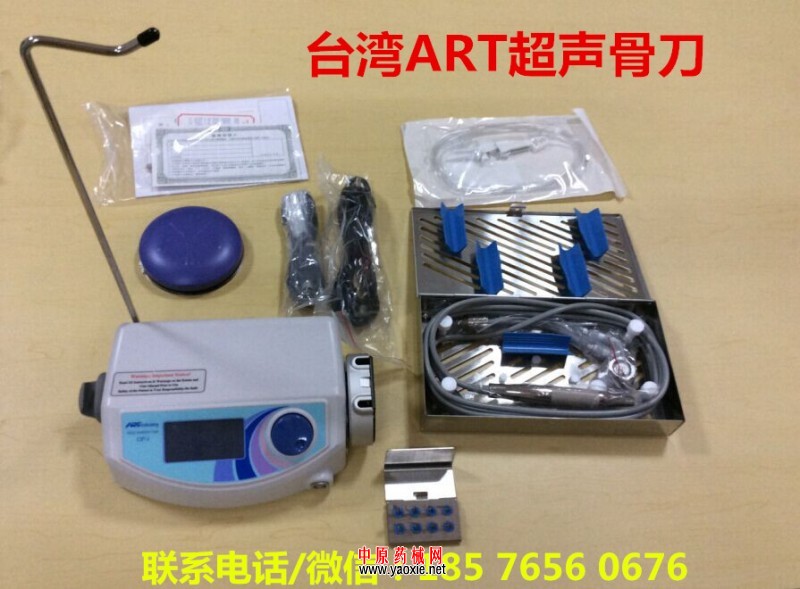 台湾ART-OP1 牙科用超声骨刀机 骨刀 牙科骨刀